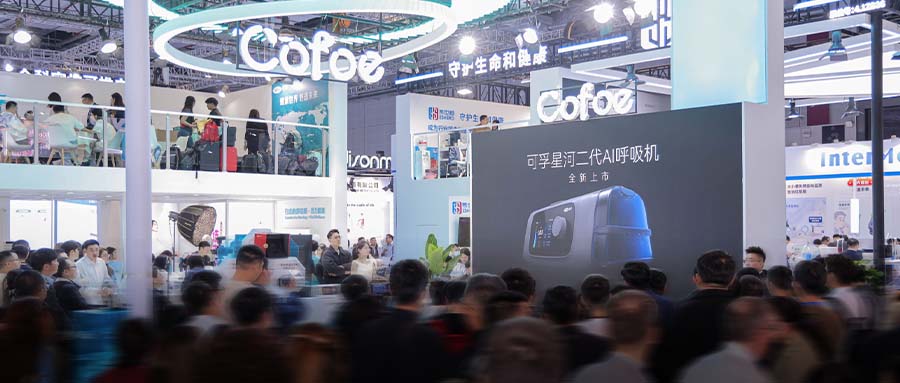 CMEF2026 ?更進(jìn)一步，智護(hù)每一步健康